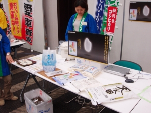 新潟県のお米商社No.1の新潟ケンベイによるインターネットのお米屋さん