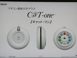 リモコン機能付きマウス「C@T-one」